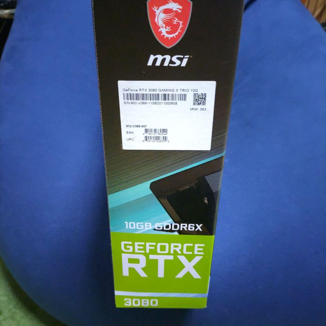 美品★MSI GeForce RTX 3080 Gaming Trio X