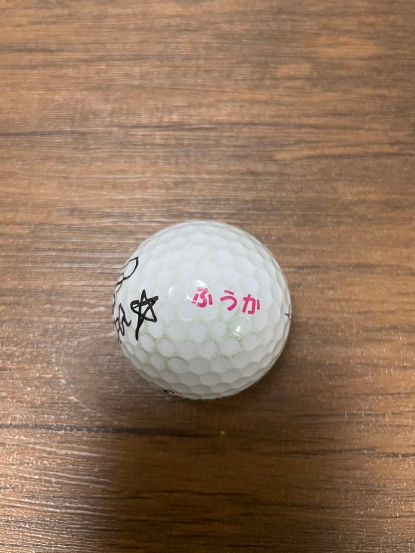 菅楓華プロ直筆サイン入り実使用オウンネームボールケース付き