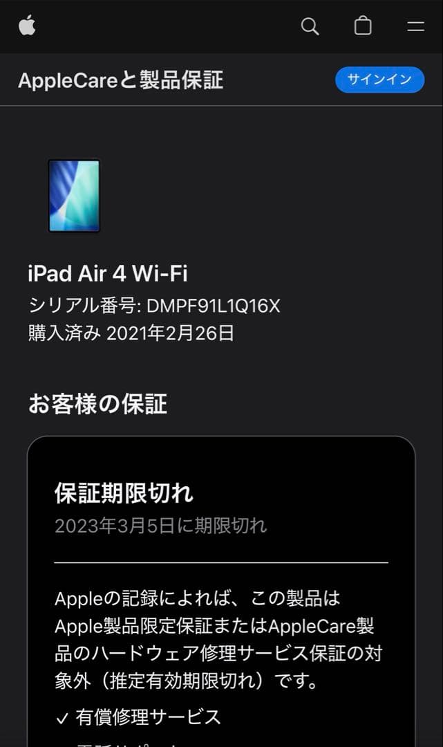 Apple iPad Air 4 Wi-Fi (マジックキーボード付き)