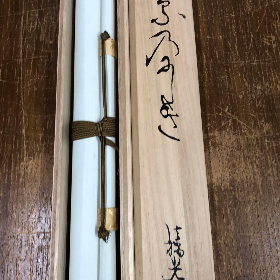 春画　掛け軸　美品