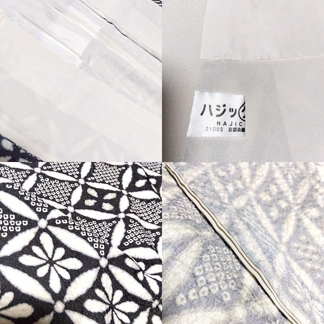 訪問着 着物セット 刺繍 銀通し 袋帯 絞り 白 灰色 グレー