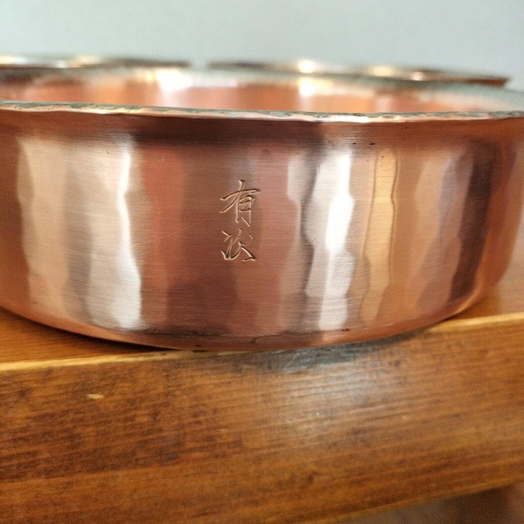 有次　銅鍋