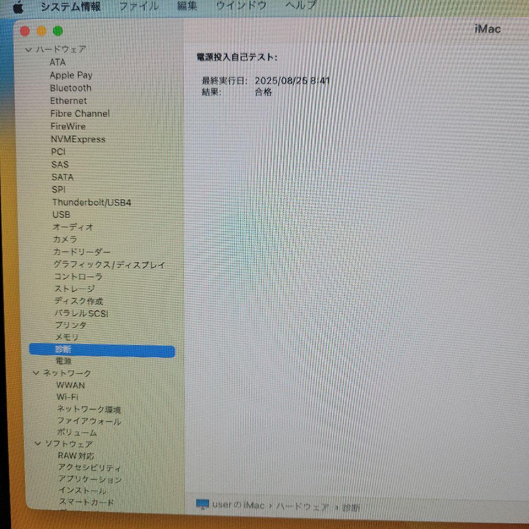 iMac Retina 5K 27インチ2017 SSD1TB 動作品