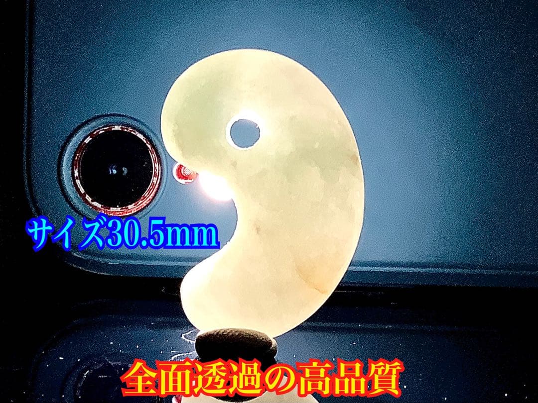 希少黄色味入り＊氷‼️ お守り*守護石に　一生物の本物糸魚川翡翠勾玉　鑑別書取得‼️
