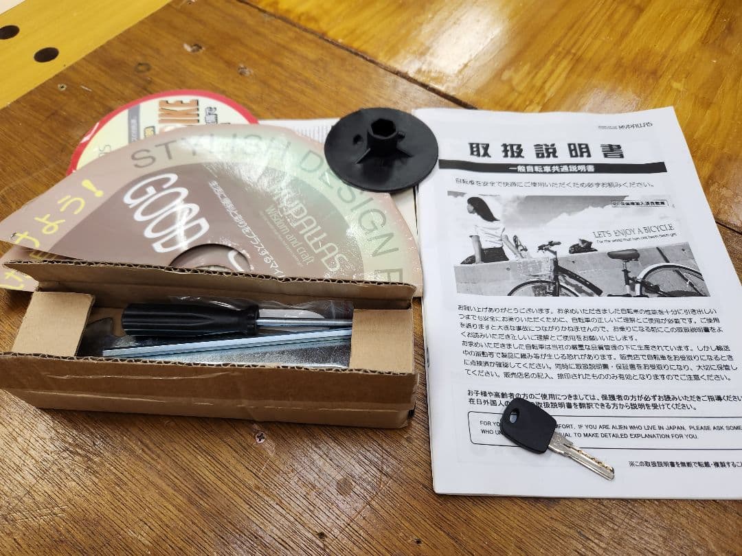 折りたたみ自転車 マイパラスMF208　 付属品付き