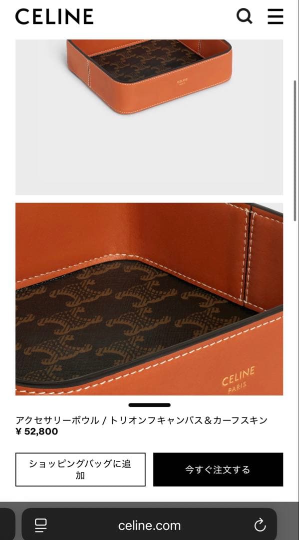 【最終価格】新品未使用CELINE アクセサリーボウル