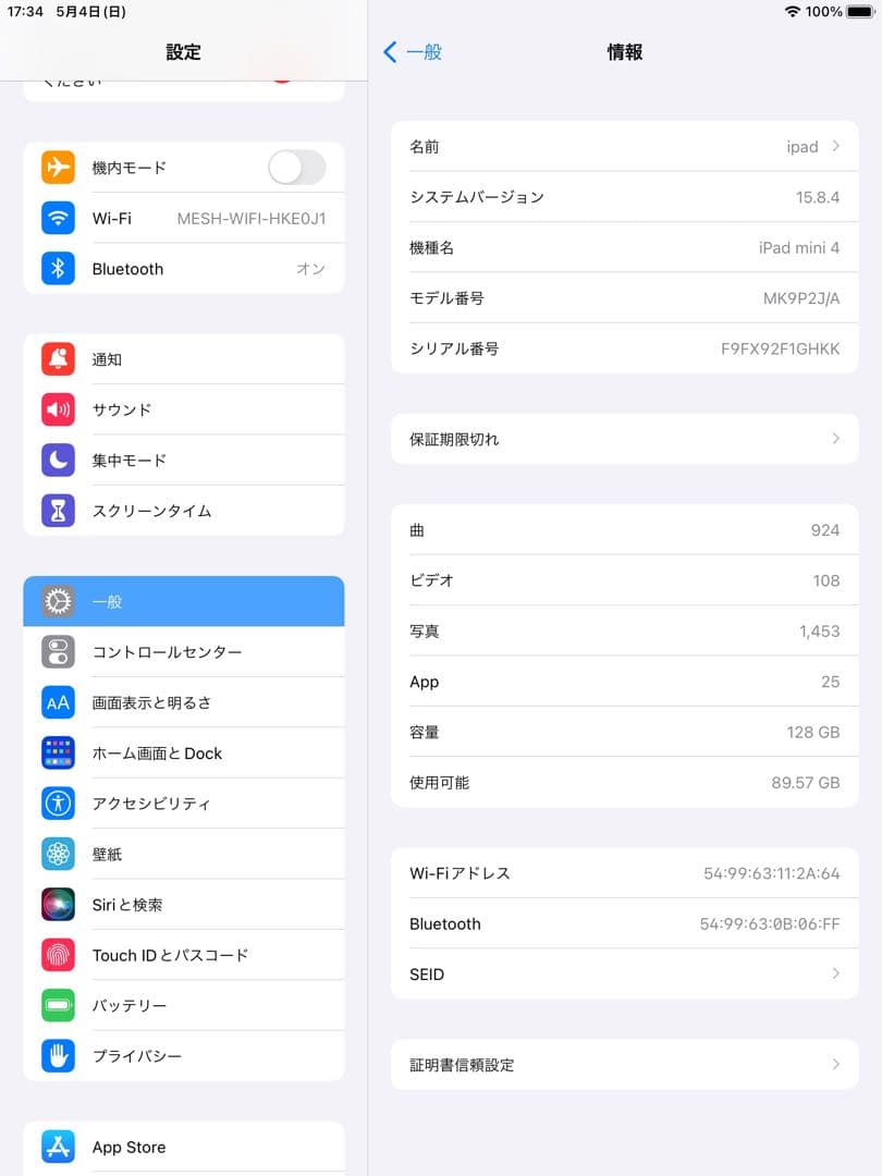 Apple iPad mini 4 128g本体