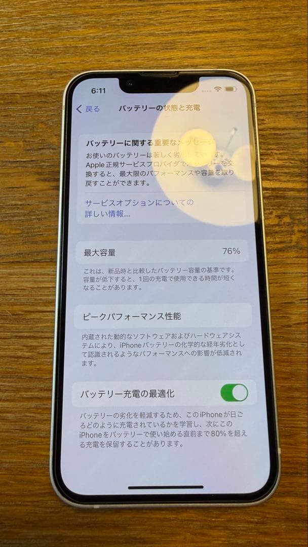 iPhone 13 mini 256GB スターライト simフリー 美品
