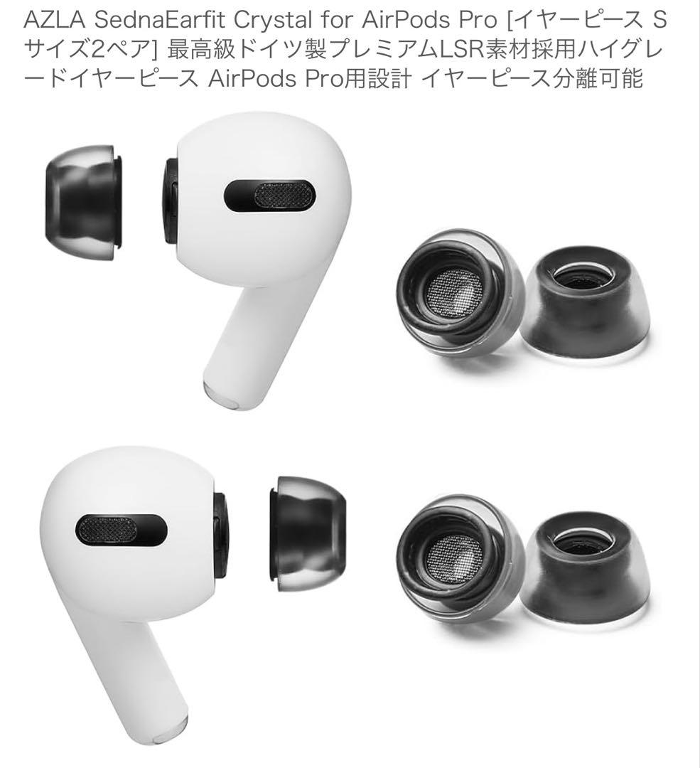 【美品】AirPods Pro 第2世代 USB-C 本体 箱、イヤーチップ付き