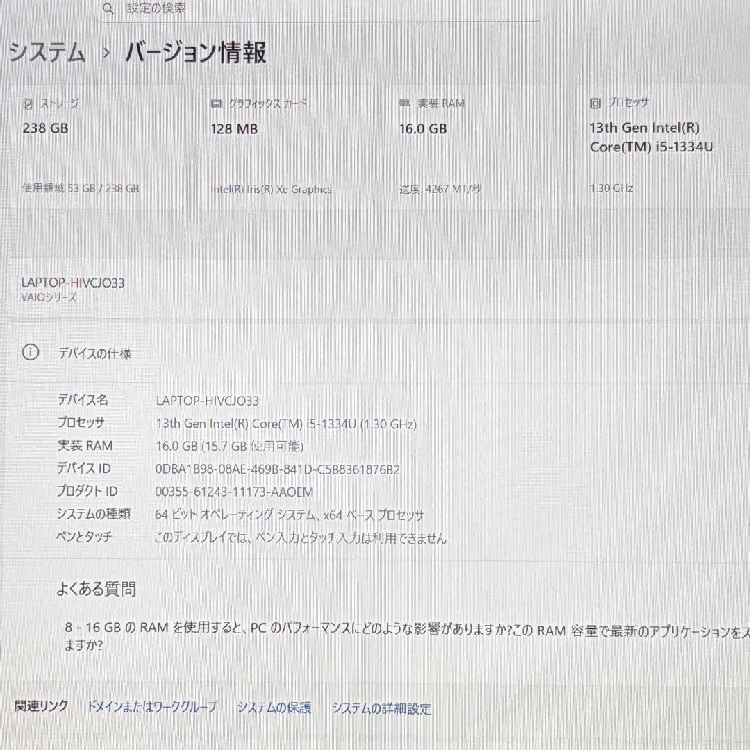 準美品 VAIO Pro PG 第13世代 i5 16GB 256GB オフィス
