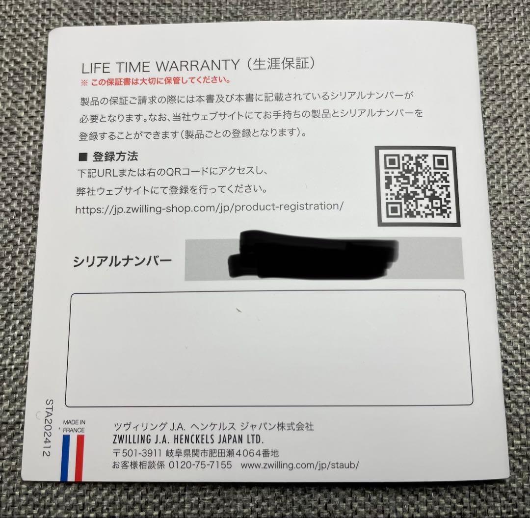 【新品未使用】ストウブ STAUB LUXE ギフトセット ブラック 22cm