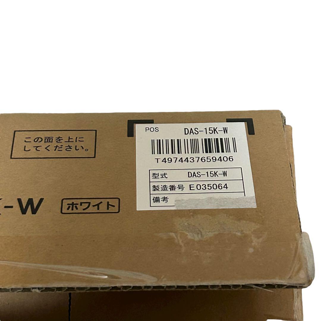 未使用品　23年製 FUJITSU 富士通 小型脱臭機　DAS-15K