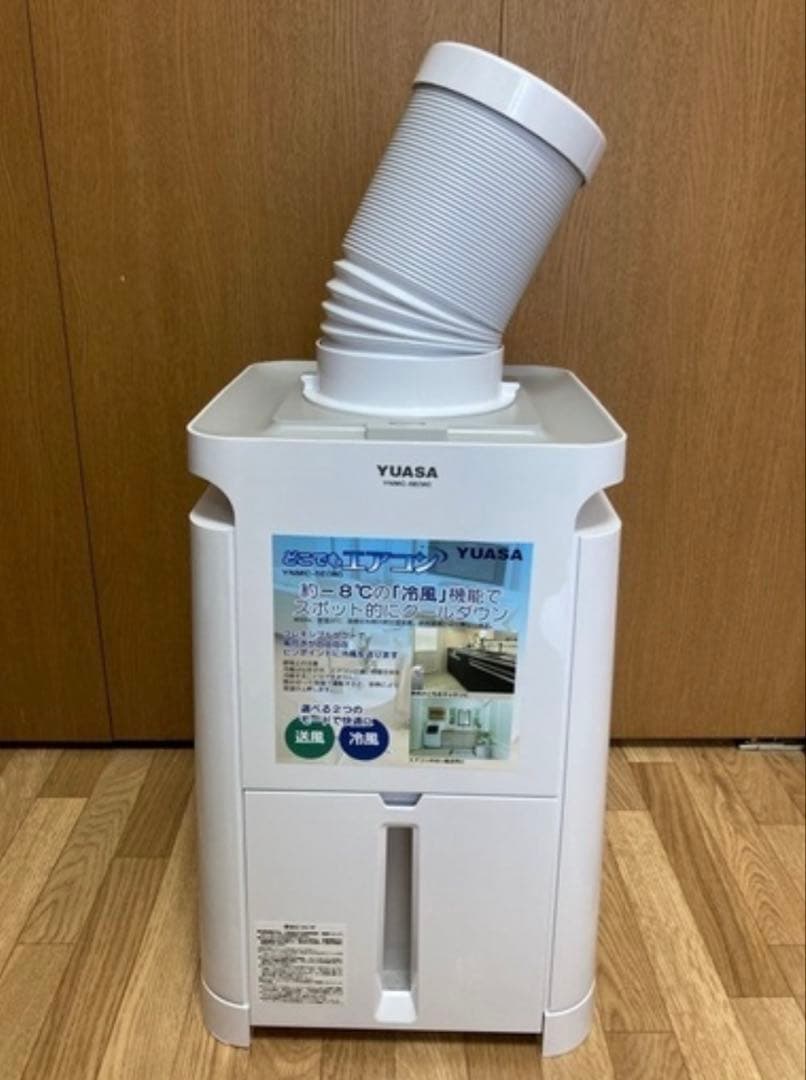 【美品】YUASA どこでもエアコン YNMC-5E(W) 2023年製