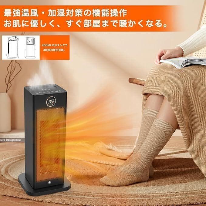 加湿 セラミックヒーター リモコン付 セラミックファンヒーター 暖房 PSE認証