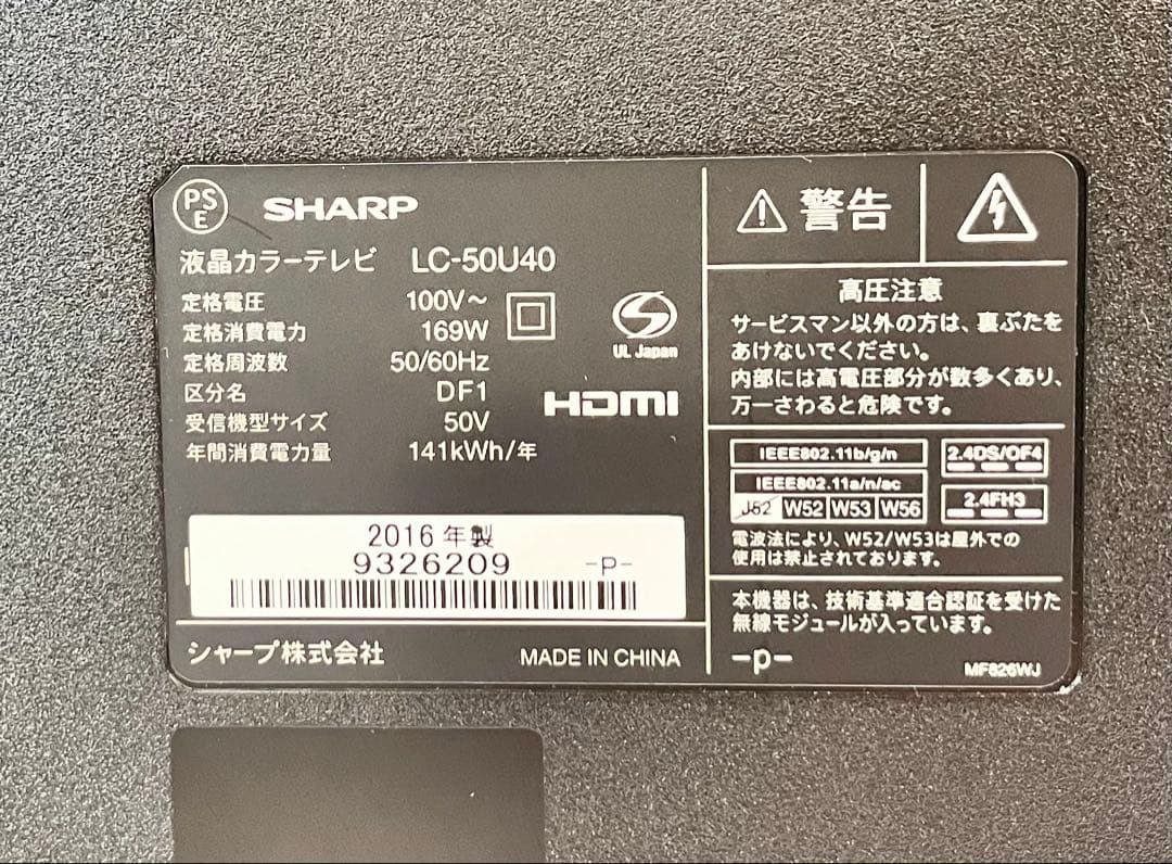 ③【送料無料】SHARP LC-50U40 液晶テレビ 50インチ