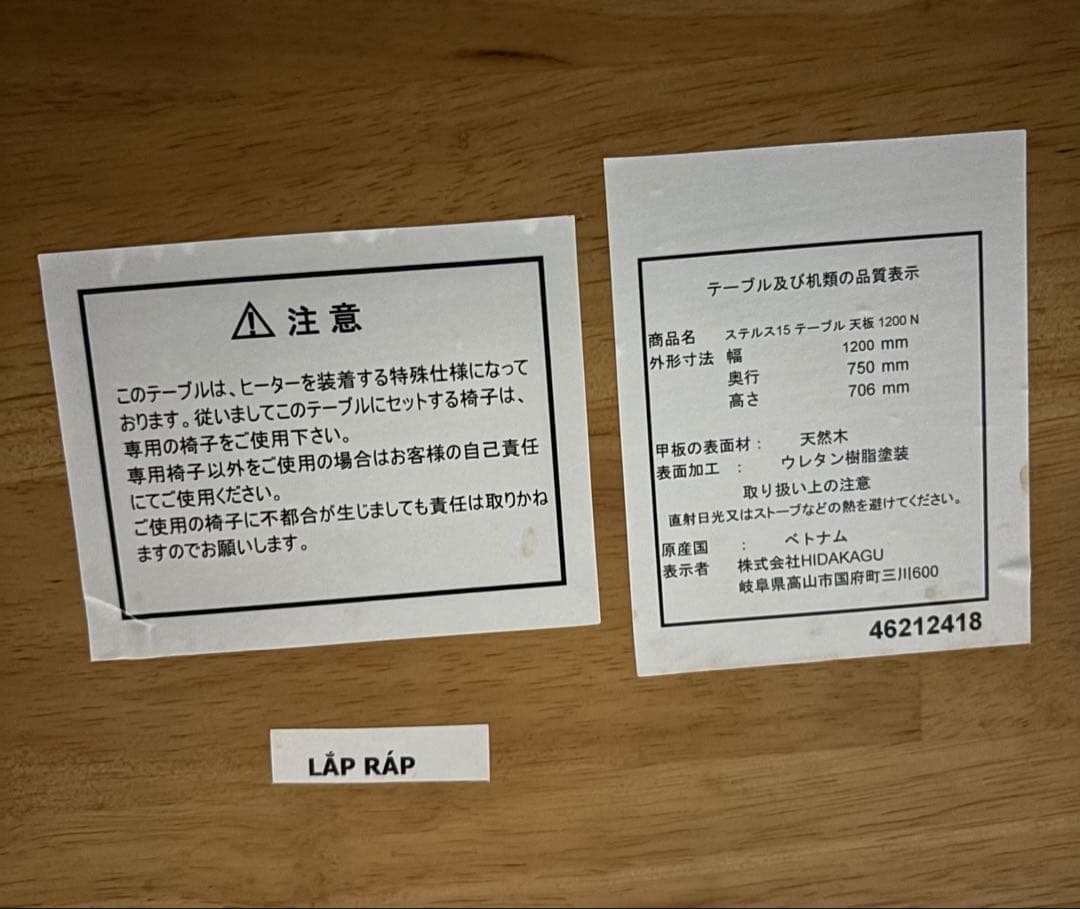 こたつテーブル　HIDAKAGU　【お取置き中】