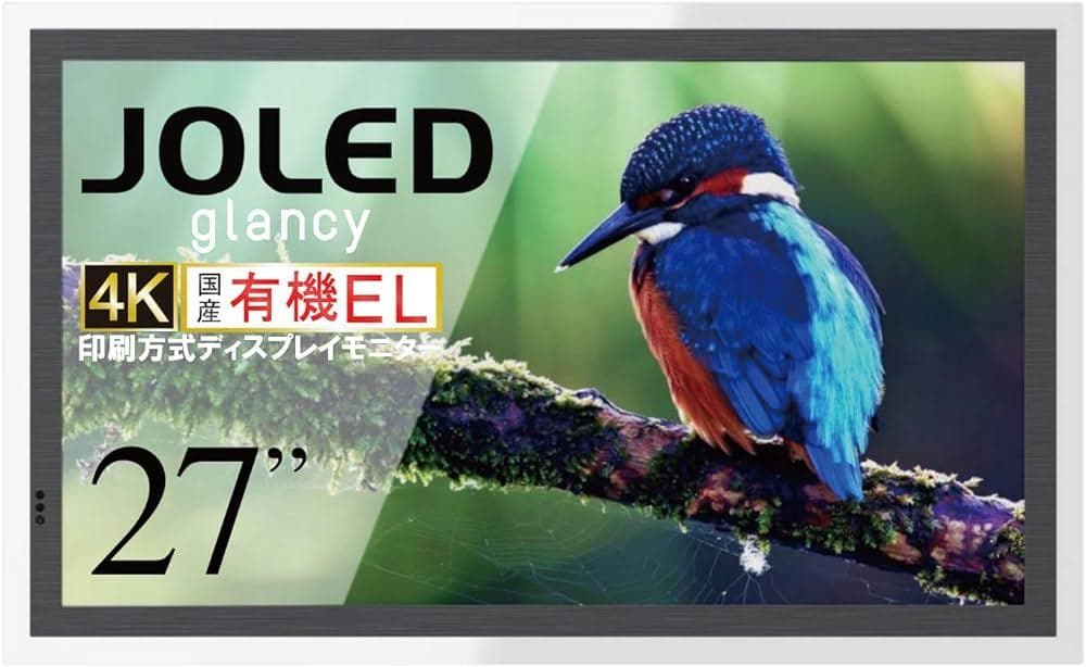 新品未開封Joled glancy ディスプレイモニター 27インチ 4k