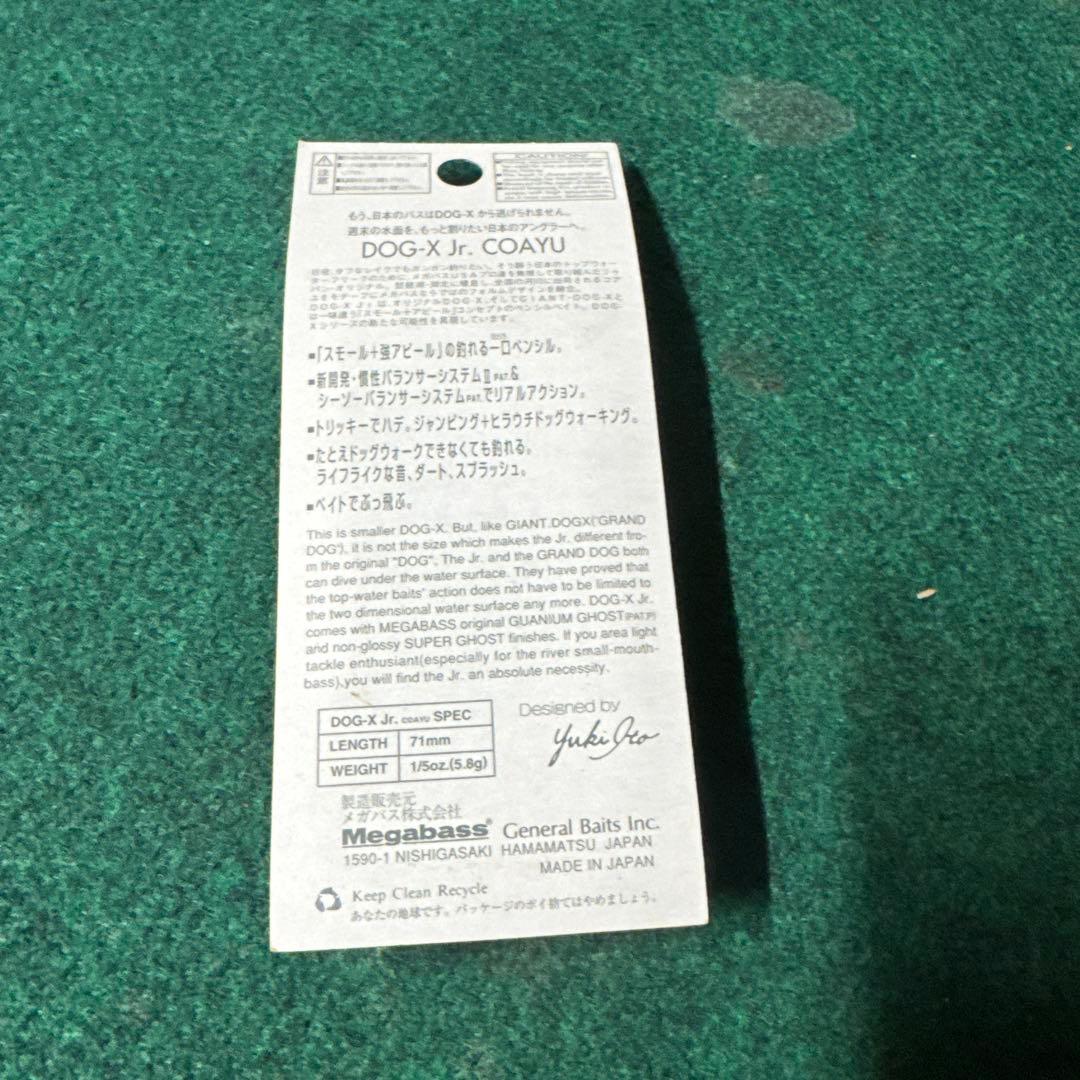 Megabass Vibration-X Ultra Silent 色々