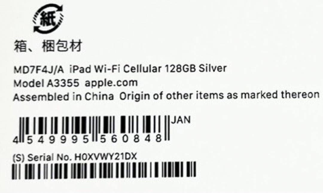 新品未開封 iPad A16 Wi-Fi + Cellular 128GB