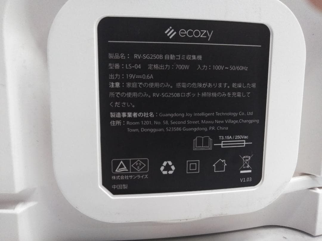ecozy エコジー ロボット掃除機 RV-SG250B 元箱 取説付き◇