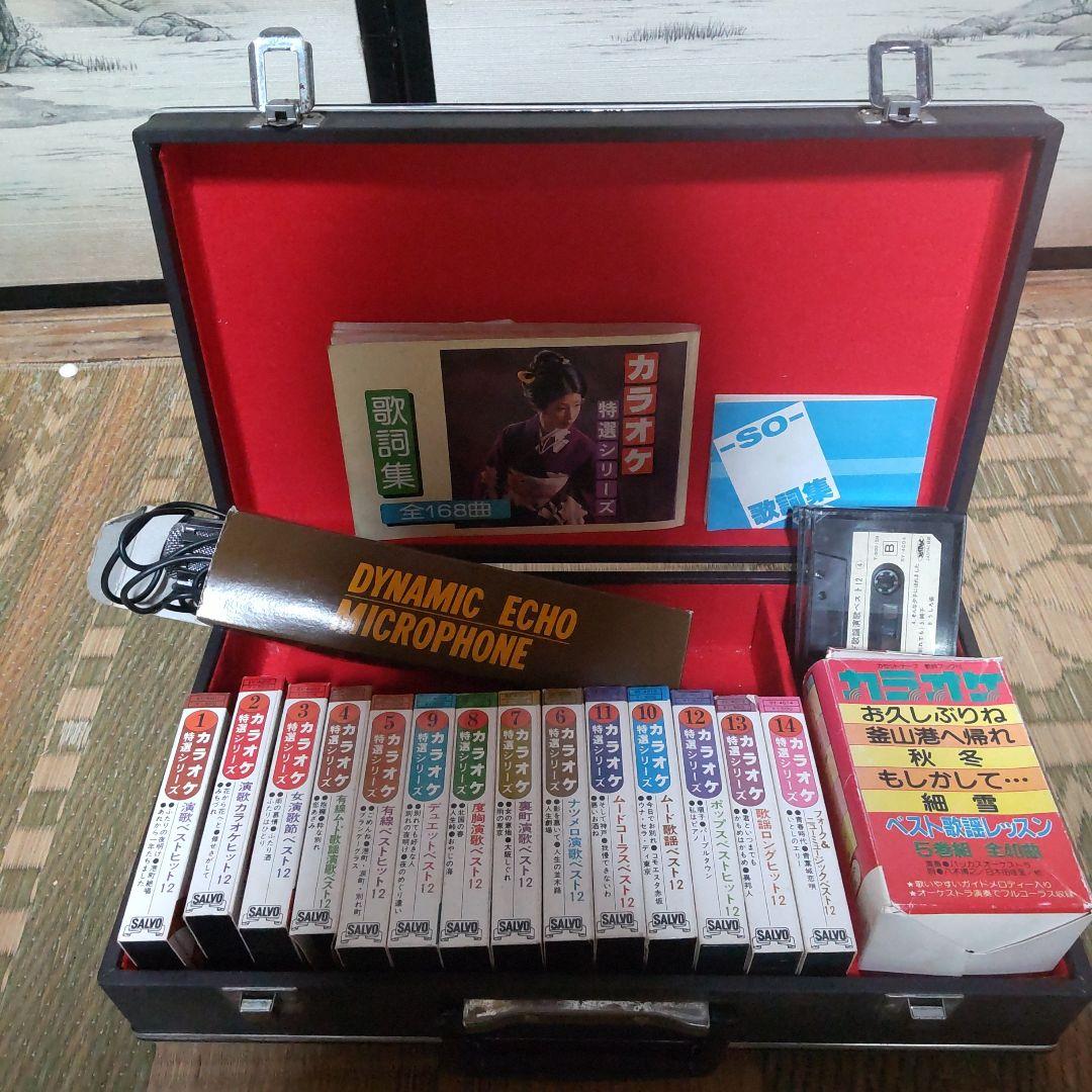 サンヨーホームカラオケPAT-F27取説&8トラ&カセット&歌詞ブック昭和レトロ
