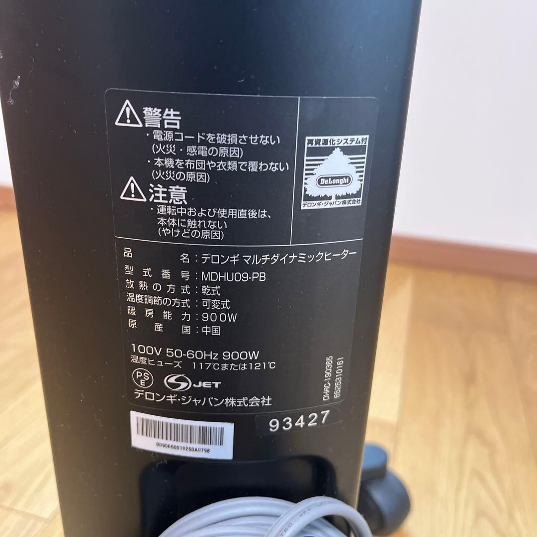 チ*ン様 デロンギ　マルチダイナミックヒーター