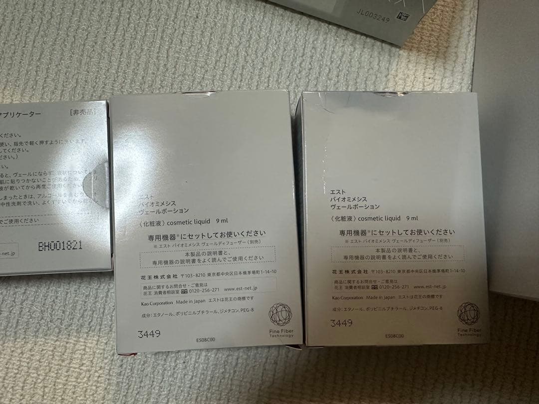 ボディ・フェイスケア est biomimesis veil diffuser