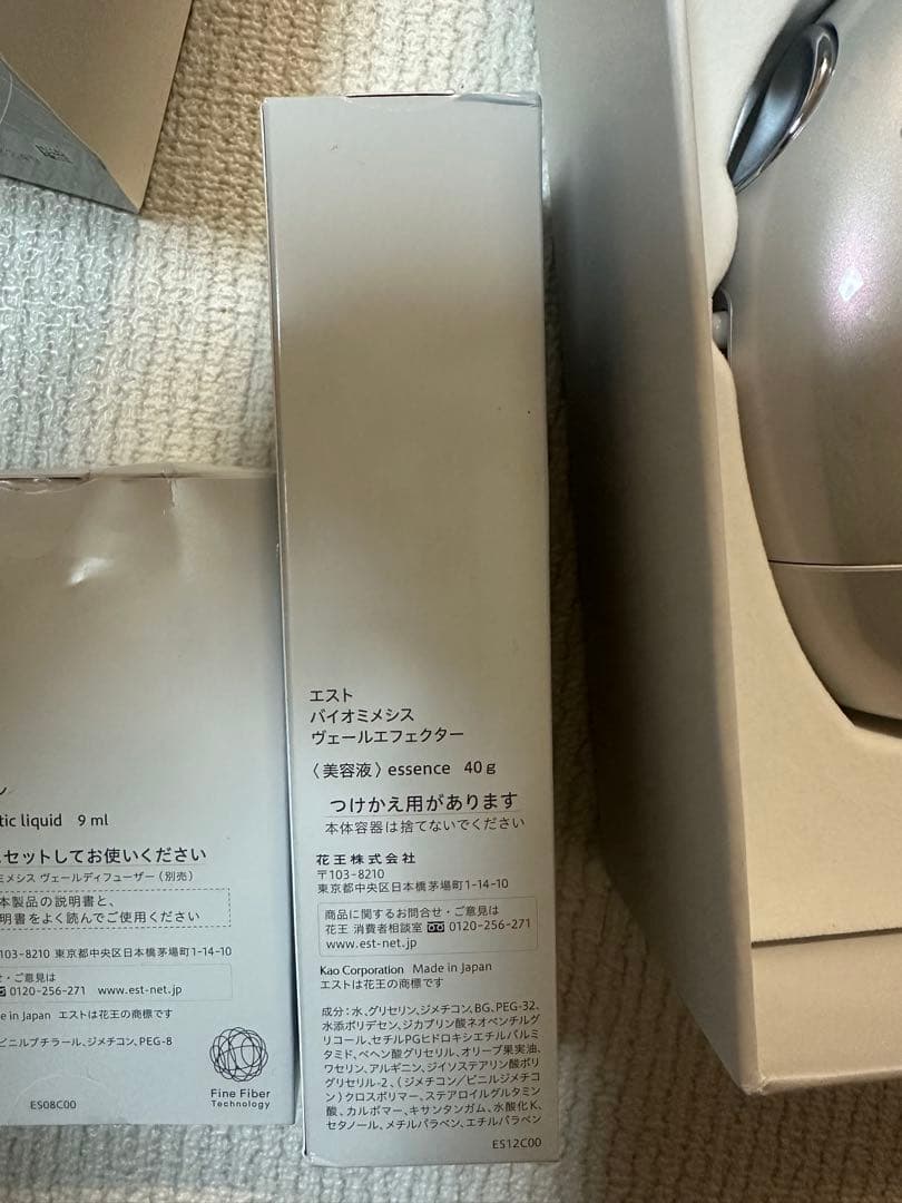 ボディ・フェイスケア est biomimesis veil diffuser