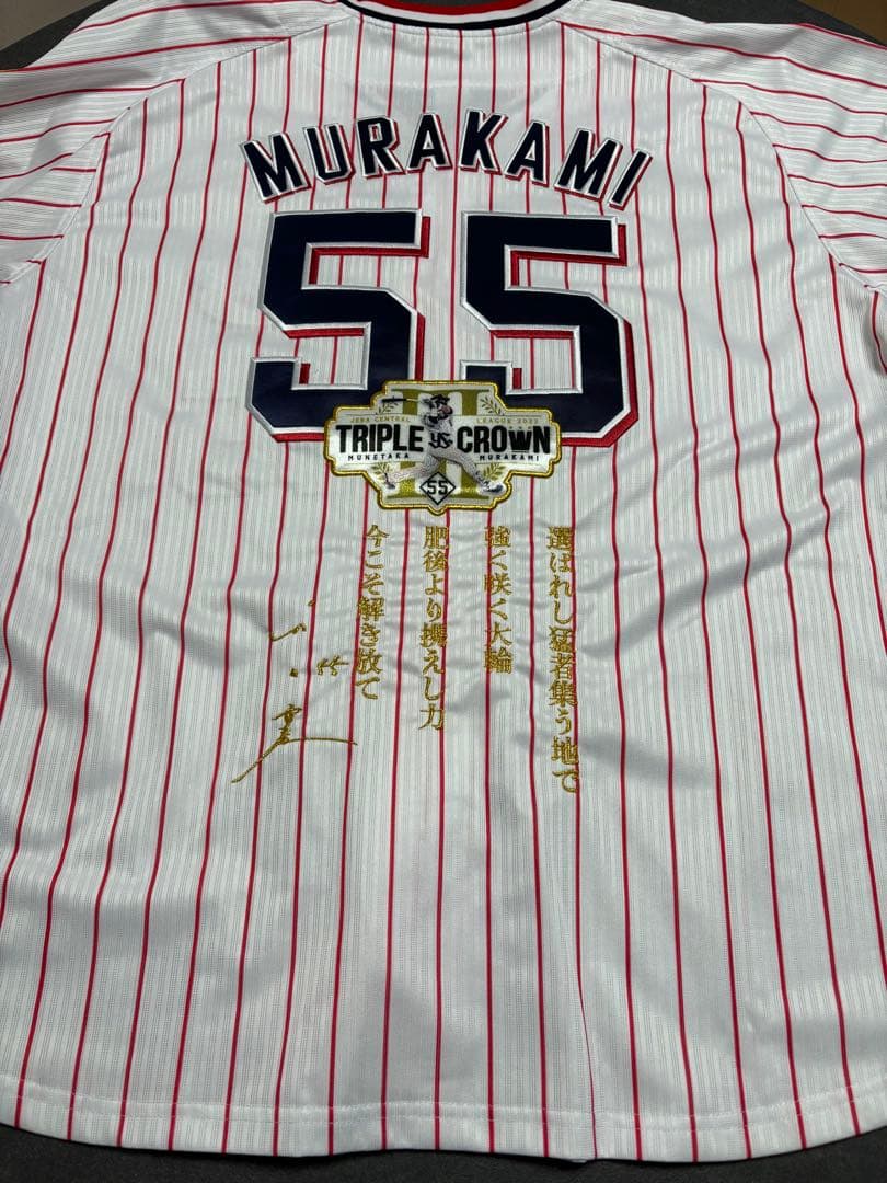 【極美品】ヤクルトスワローズ 村上 55番 ユニフォーム　三冠王記念　XL