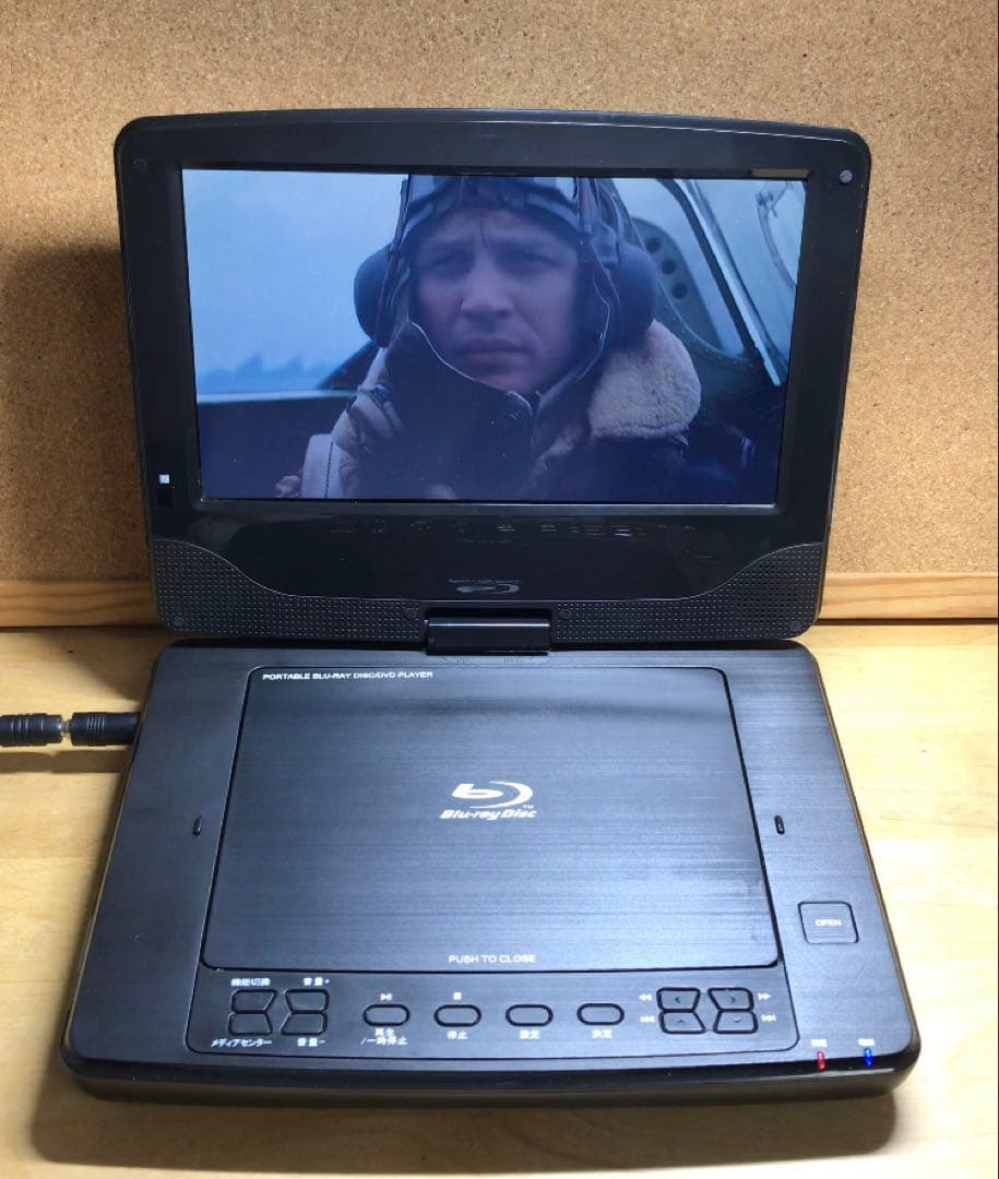 9インチ ポータブルDVD・BD・Blu-ray・ブルーレイプレーヤー