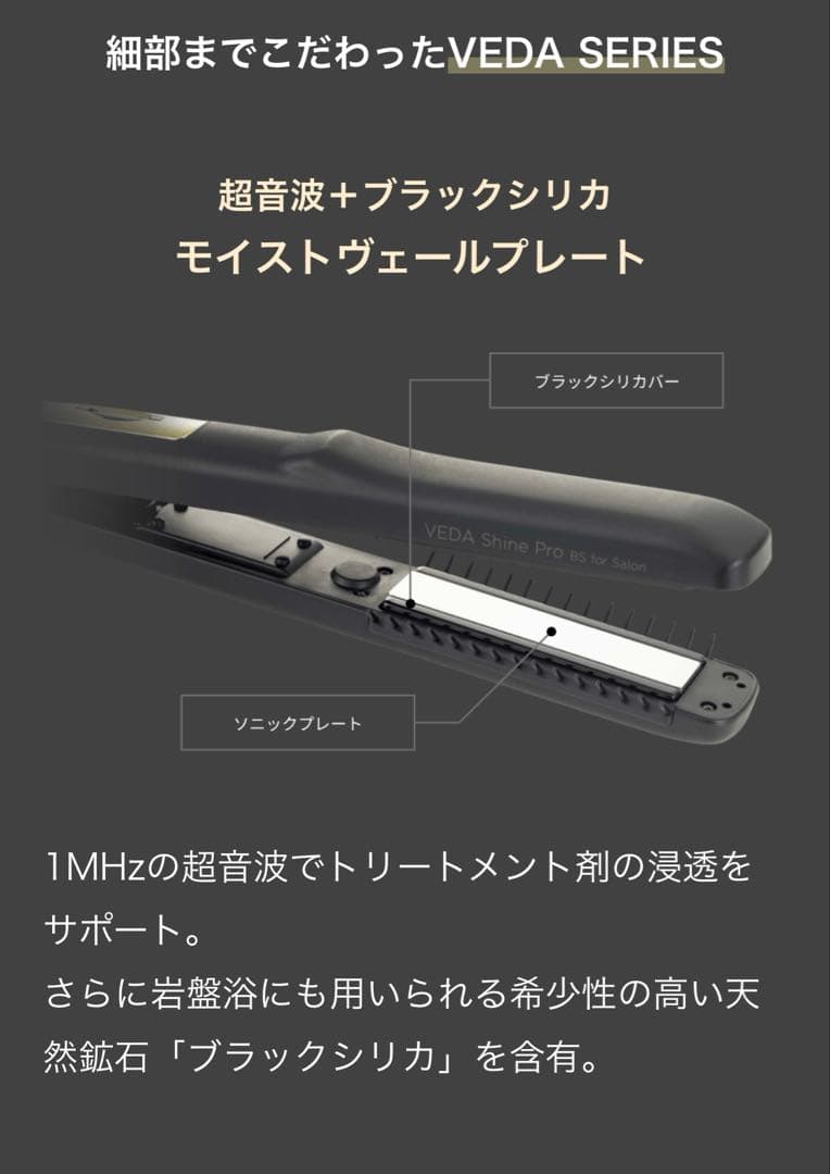 【新品】YAMAN PSM-170B ヤーマンヴェーダシャインプロ家庭用美容器