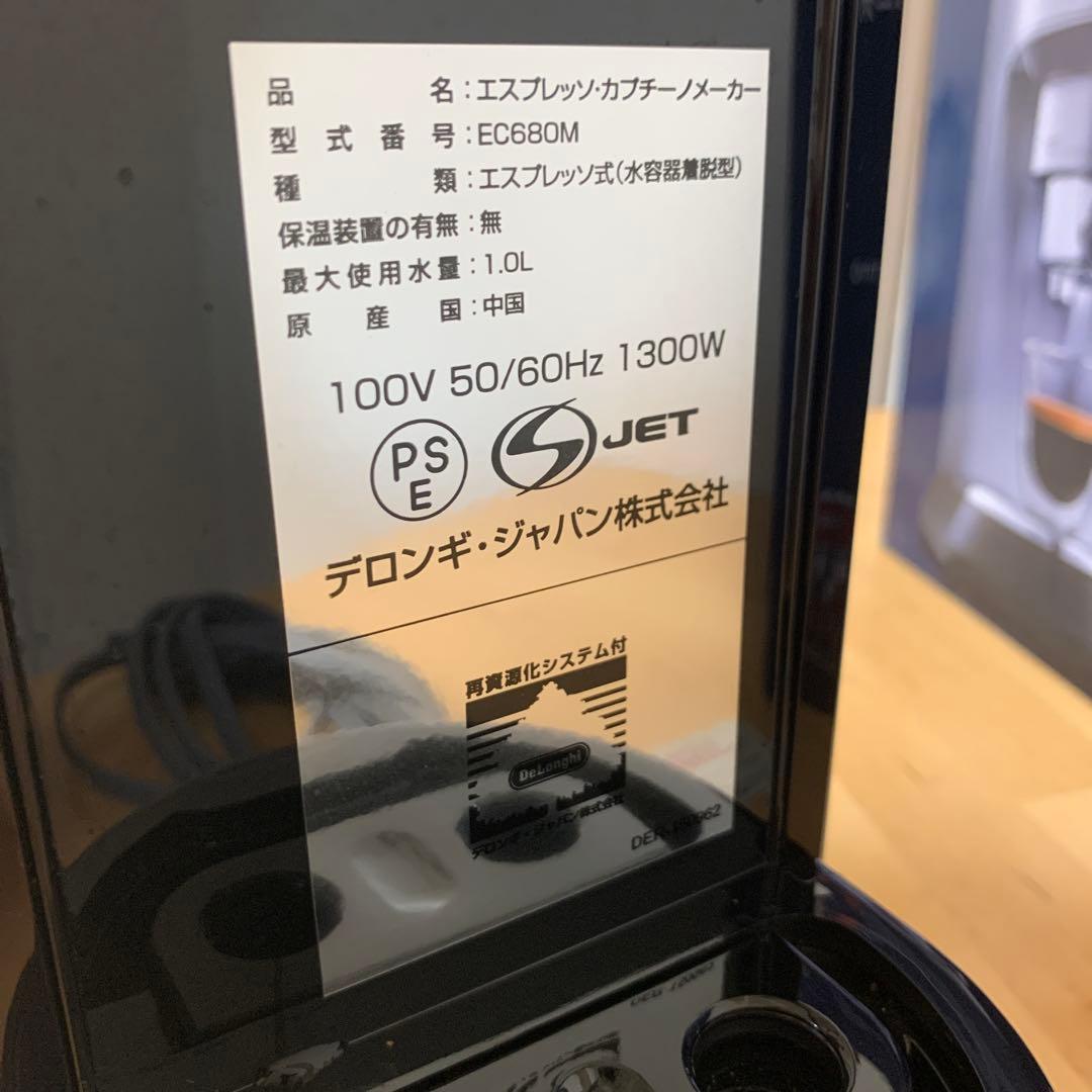 DeLonghi Dedica デロンギ デディカ エスプレッソ EC680M