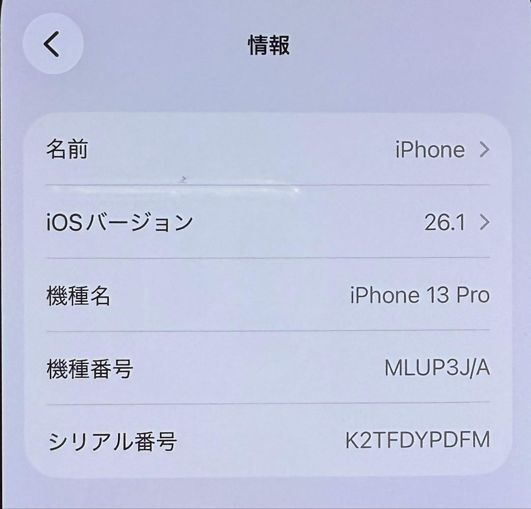 iPhone 13Pro シルバー 256GB SIMロック解除済み