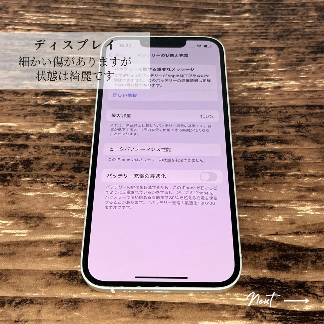 【美品】 iPhone14 128GB White 本体 SIMフリー