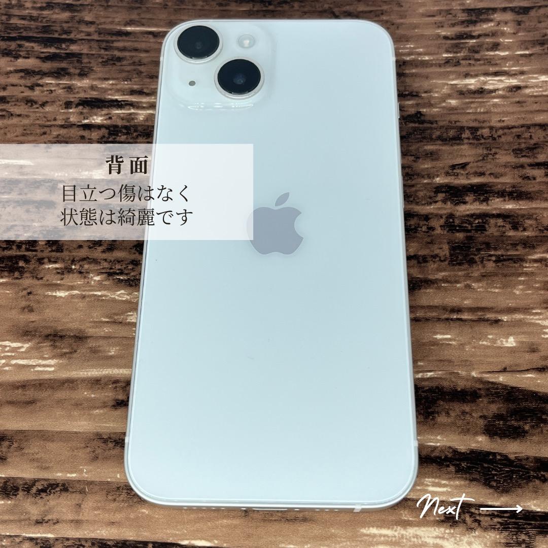 【美品】 iPhone14 128GB White 本体 SIMフリー