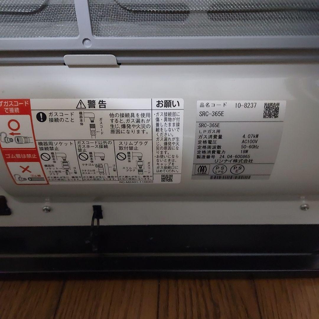 ガス暖房器具