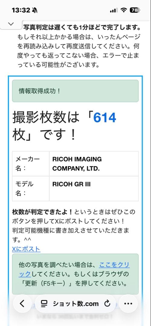 ☆使用頻度極少☆RICOH GR III コンパクトデジタルカメラ