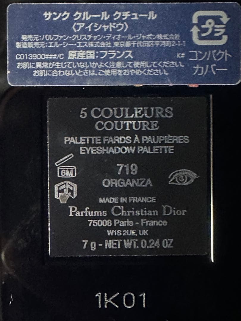 【豪華28点】Dior 大量 デパコス まとめ売り