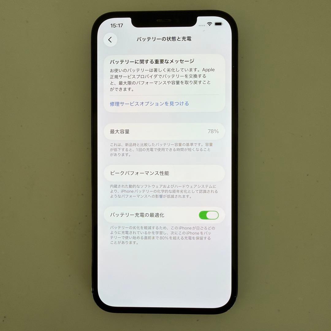 iPhone 12 Pro Max 256GB 本体SIMフリー