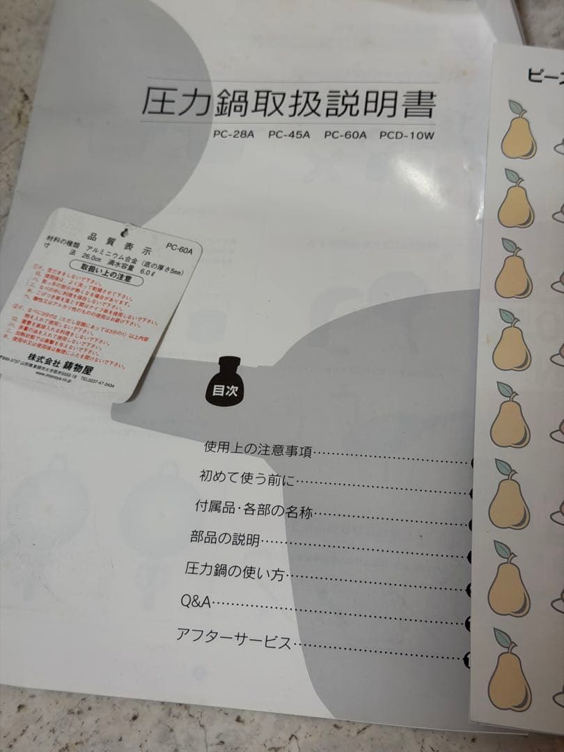 新品未使用　日本製　鋳物屋　ヘイワ圧力鍋　PC-60A　満水容量6.0Ｌ 片手