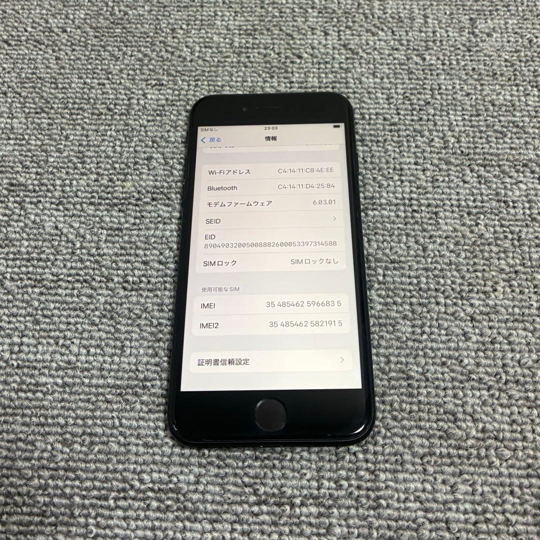 Apple iPhone SE 第2世代 最大バッテリー容量76% SIMフリー