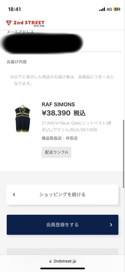 コムドットやまと着用 ラフシモンズ、フレッドペリーコラボ　ベスト