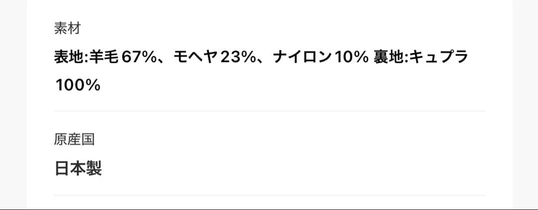 JOURNALSTANDARD L'ESSAGEモヘヤMIXシャギーダブルコート