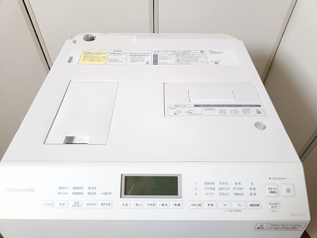 パナソニック ドラム式洗濯乾燥機 NA-LX125AL 2022年