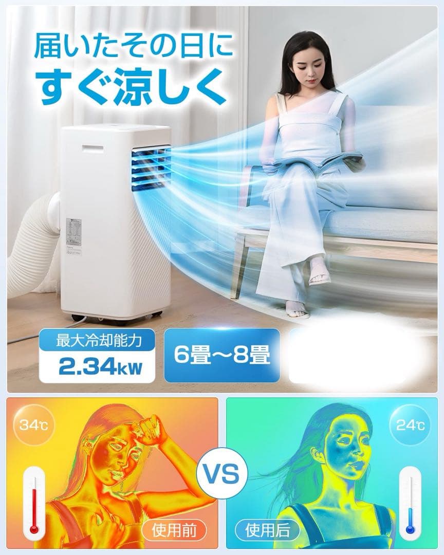 スポットクーラー 移動式 エアコン 8畳 置き型 クーラー ポータブルエアコン③