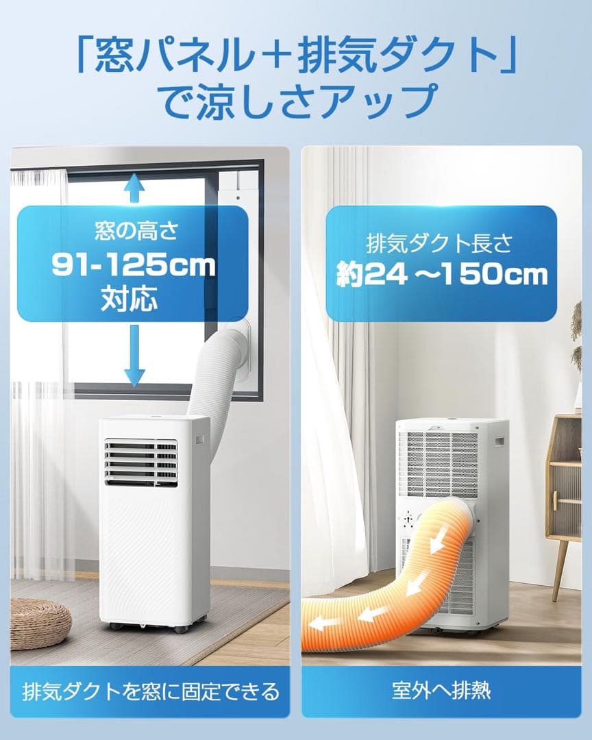 スポットクーラー 移動式 エアコン 8畳 置き型 クーラー ポータブルエアコン③