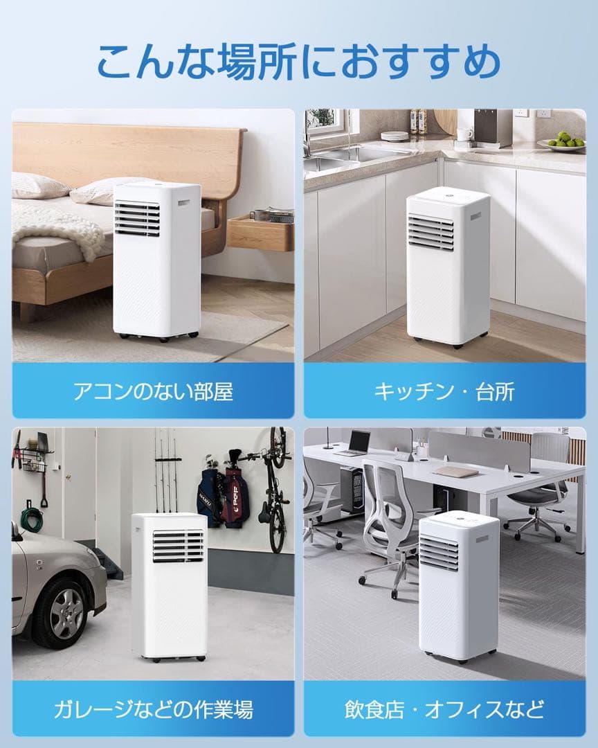 スポットクーラー 移動式 エアコン 8畳 置き型 クーラー ポータブルエアコン③