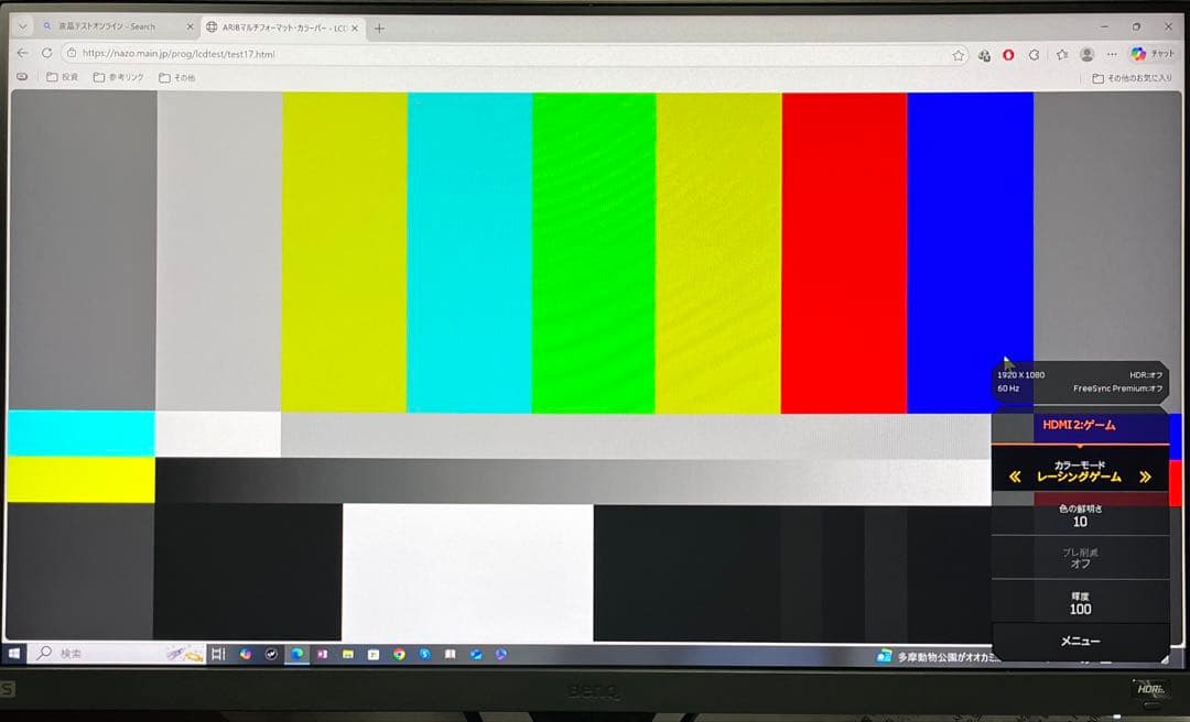 BenQ 24.5インチ 液晶モニターIPS MOBIUZ EX2510S-JP
