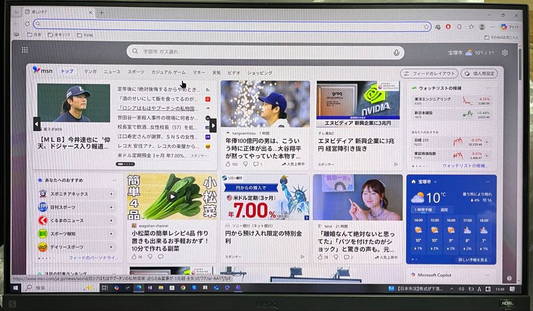 BenQ 24.5インチ 液晶モニターIPS MOBIUZ EX2510S-JP