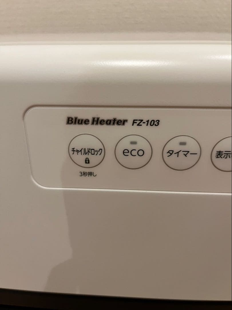 ダイニチブルーヒーターFZ-103石油ファンヒーター デジタル表示